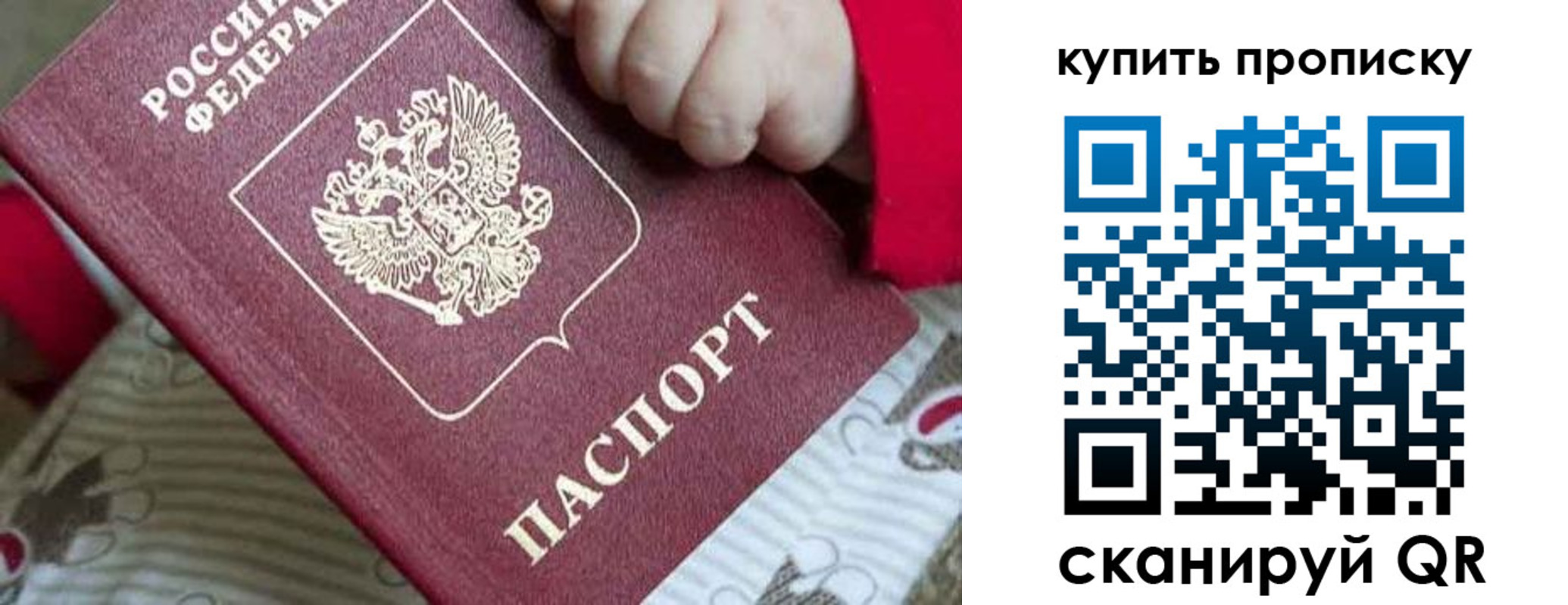 прописка в Вихоревке