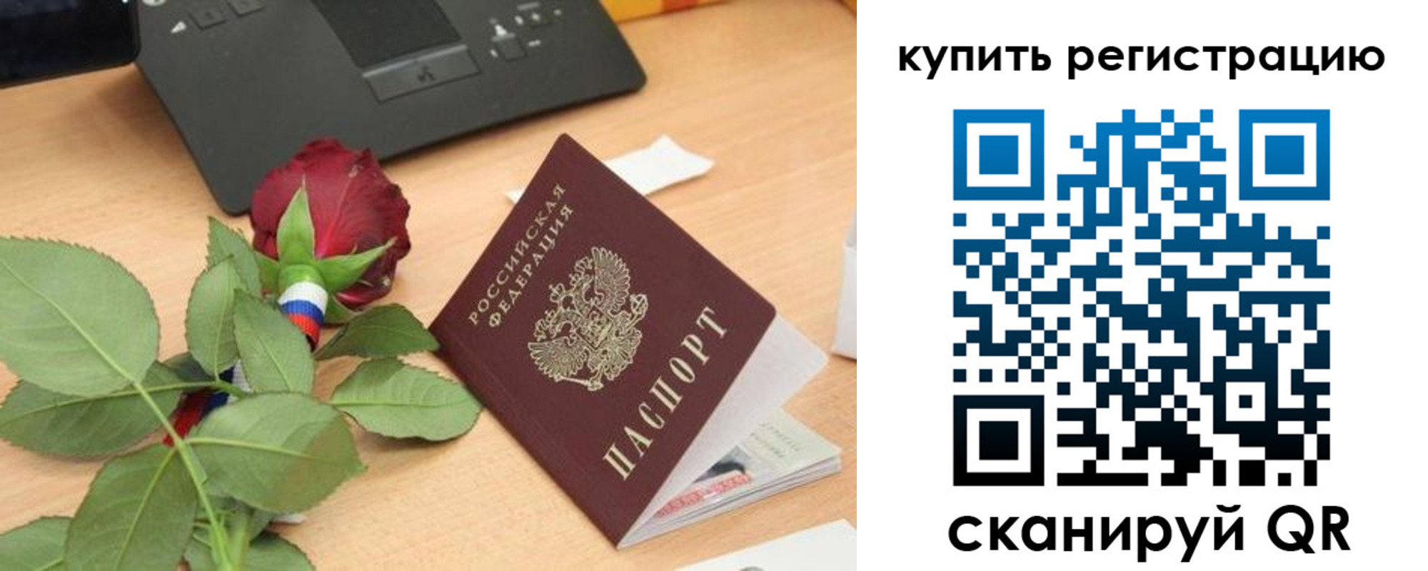прописка для кредита в Вихоревке