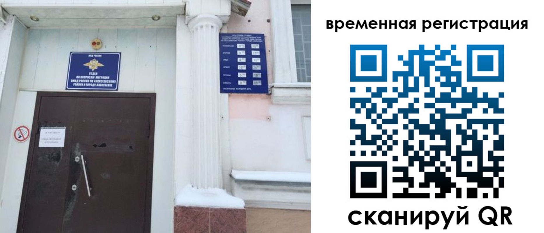 временная регистрация в квартире в Вихоревке