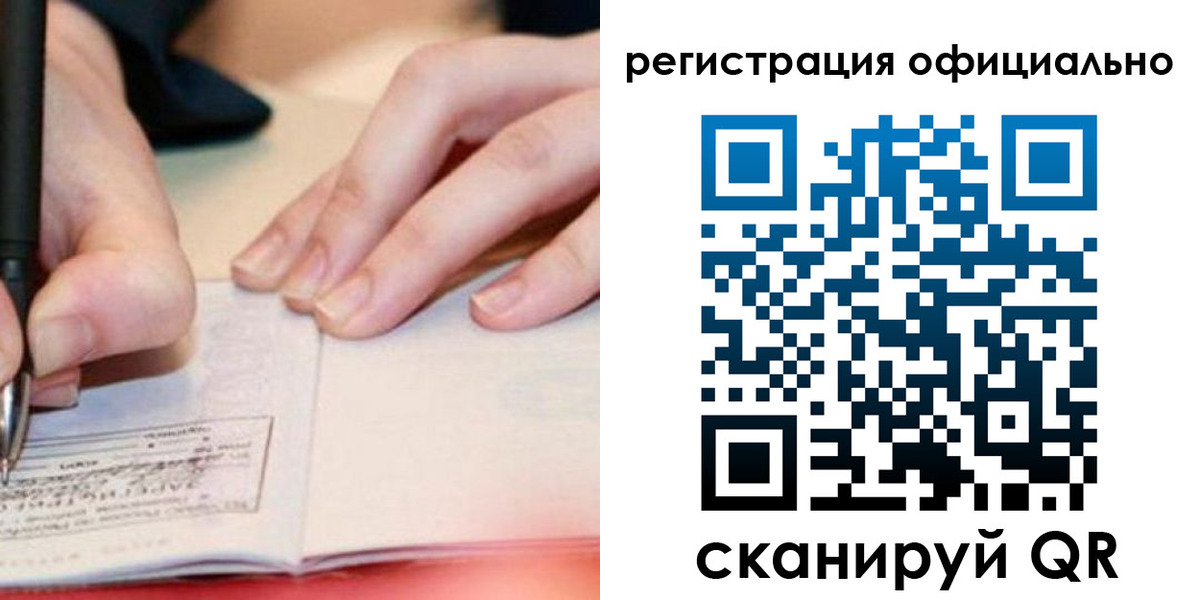 временная регистрация недорого в Вихоревке