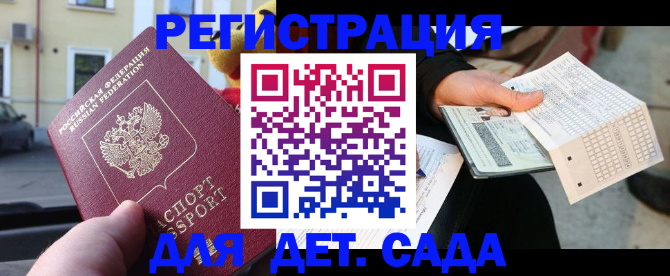 прописка иностранных граждан в Вихоревке