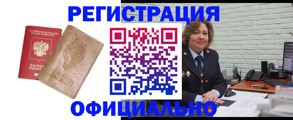 прописка иностранных граждан в Вихоревке