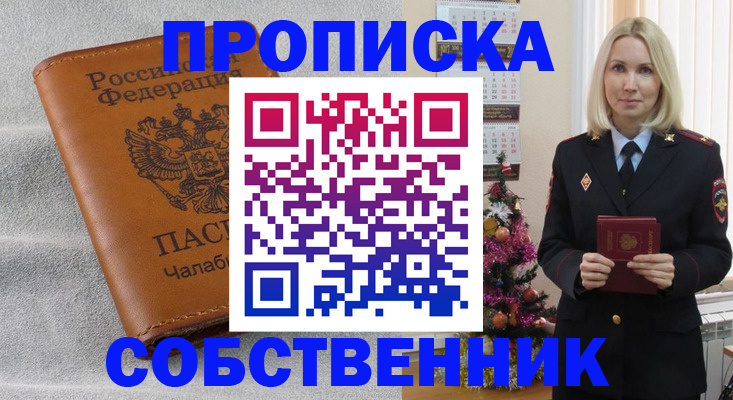 прописка иностранных граждан в Вихоревке