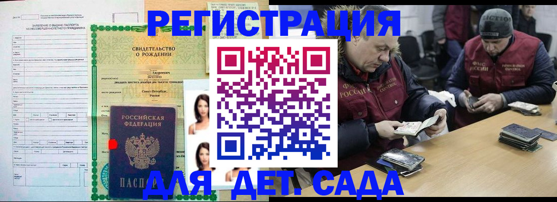 прописка законно в Вихоревке