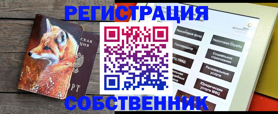 временная регистрация адрес в Вихоревке